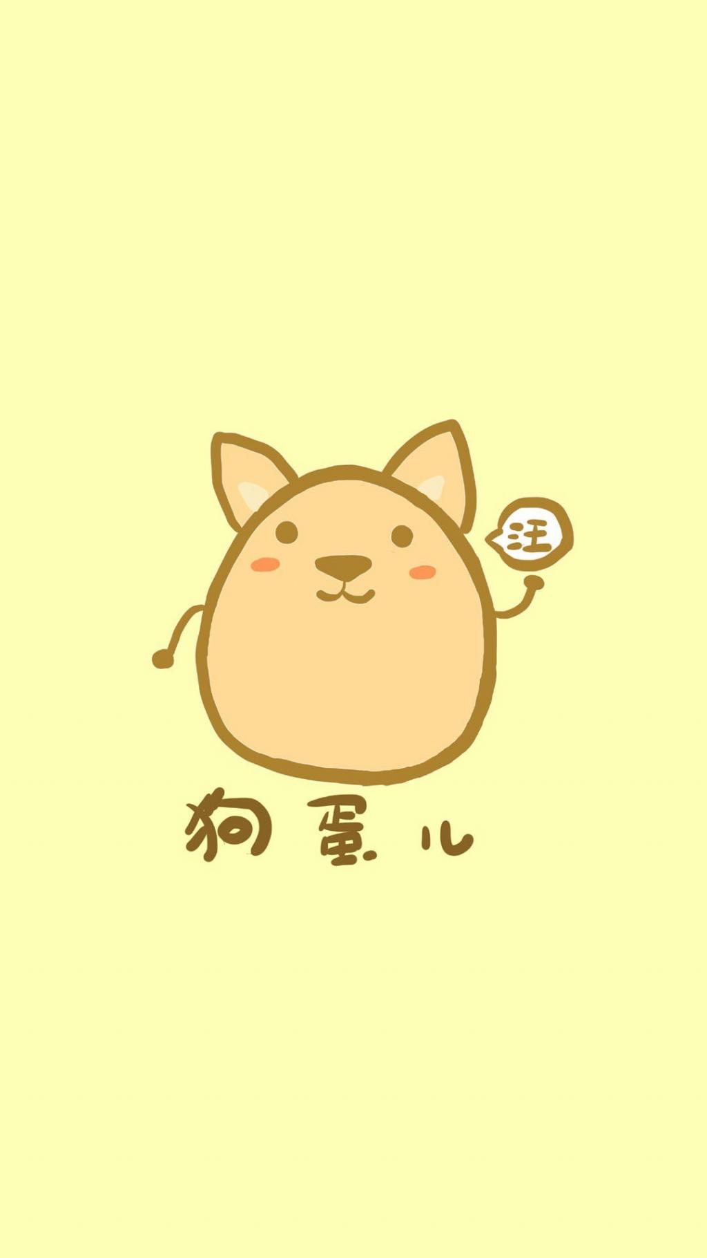 可爱卡通各种蛋