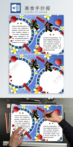 与书为友手抄报传统文化糖葫芦手抄报 传统文化手抄报冰糖葫芦的由来