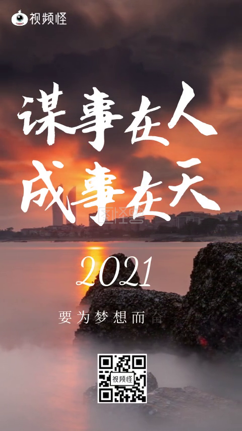 大气励志正能量摄影风学习奋斗短视频