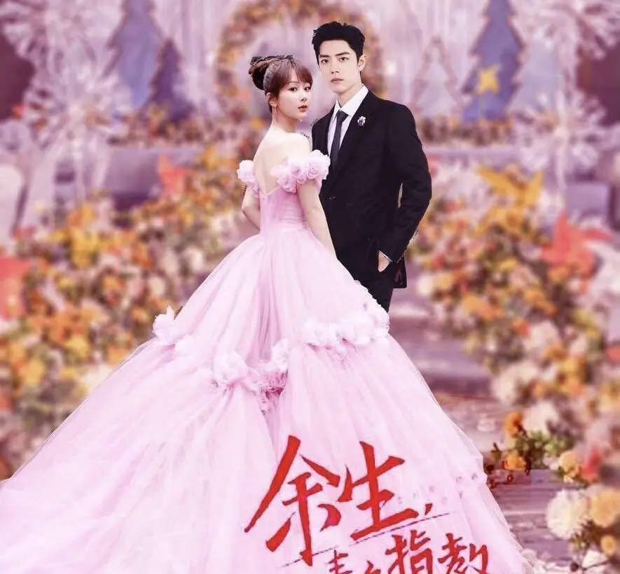 原创余生定档杨紫流泪肖战粉丝被评内娱最懂事