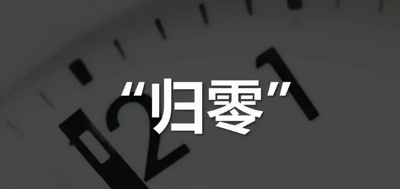无一技之长职业生涯经常重启归零如何破局3点助你逆境反击