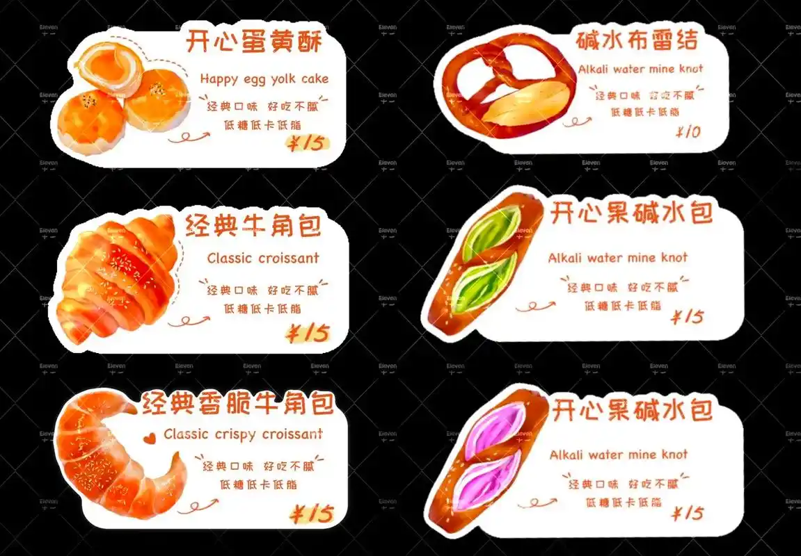 面包标贴来咯.#包装设计 #海报设计 #手绘菜单 #面包店  - 抖音