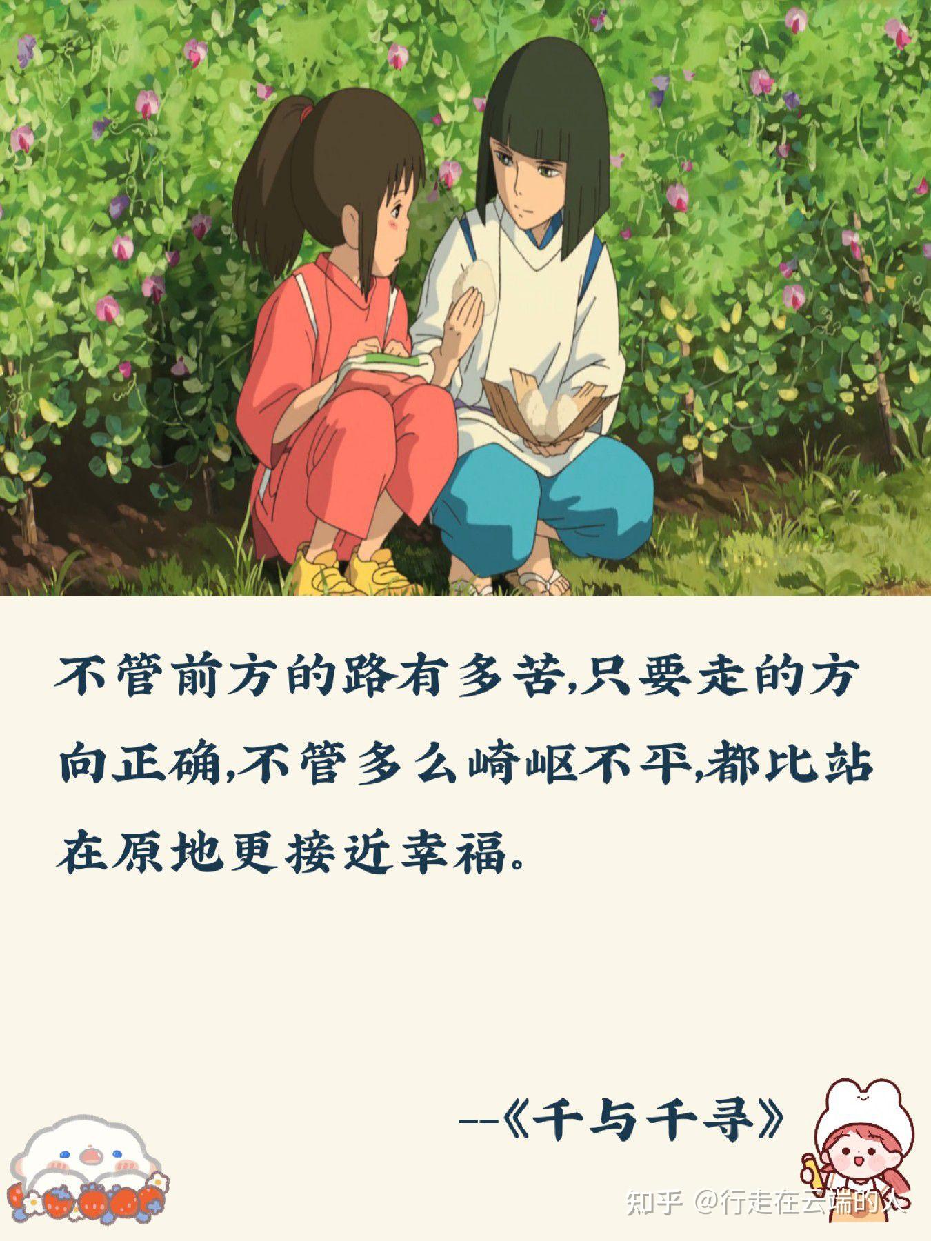 宫崎骏电影里有哪些让人惊艳的文案? - 知乎