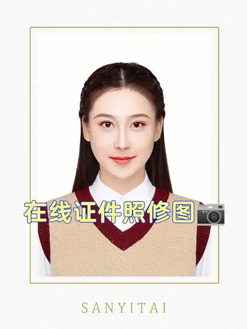 证件照换衣换发型人像精修