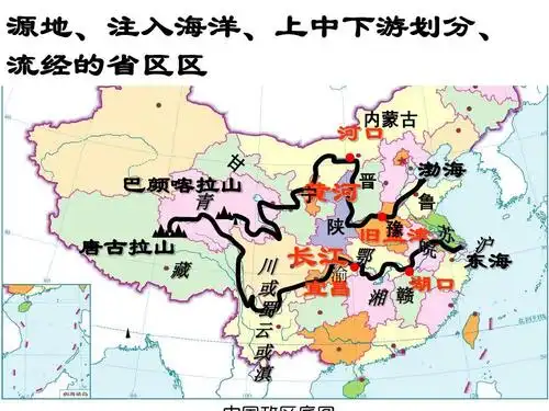 2013长江黄河复习.ppt课件答案