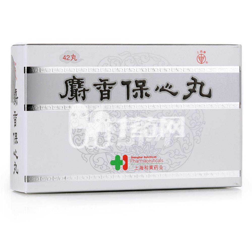 上药牌 麝香保心丸 22.