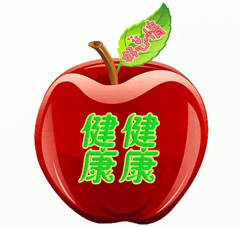 12月24日最漂亮早上好动态表情图片大全,早晨好动图美图大全_平安