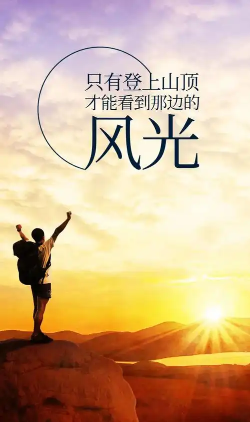 充满阳光的一段早安正能量