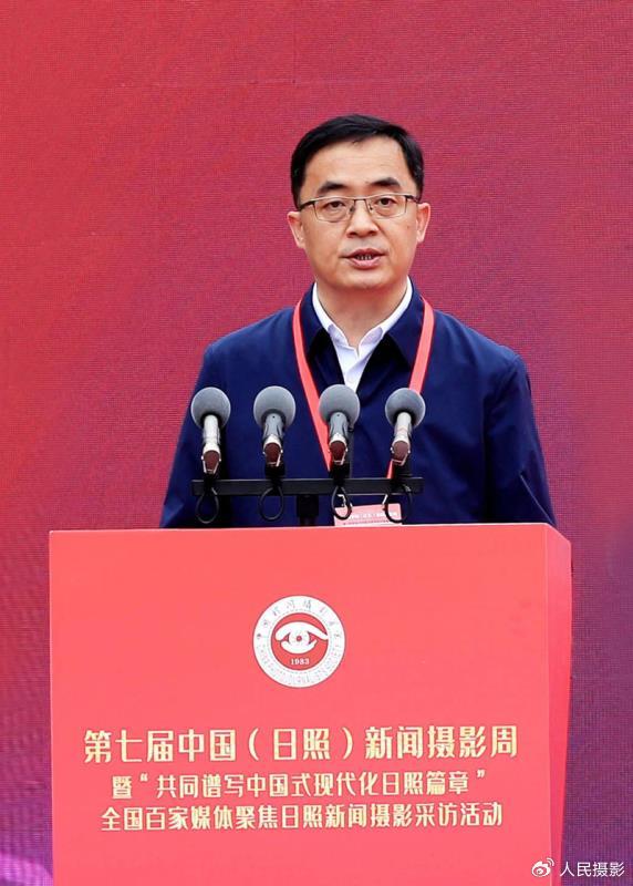 第七届中国(日照)新闻摄影周开幕