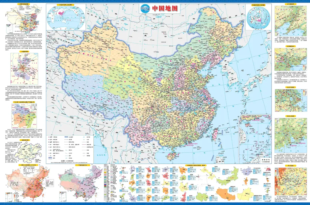 高分(4张): 中国/世界地理考点△中国,世界简史地图△成语,诗词地图