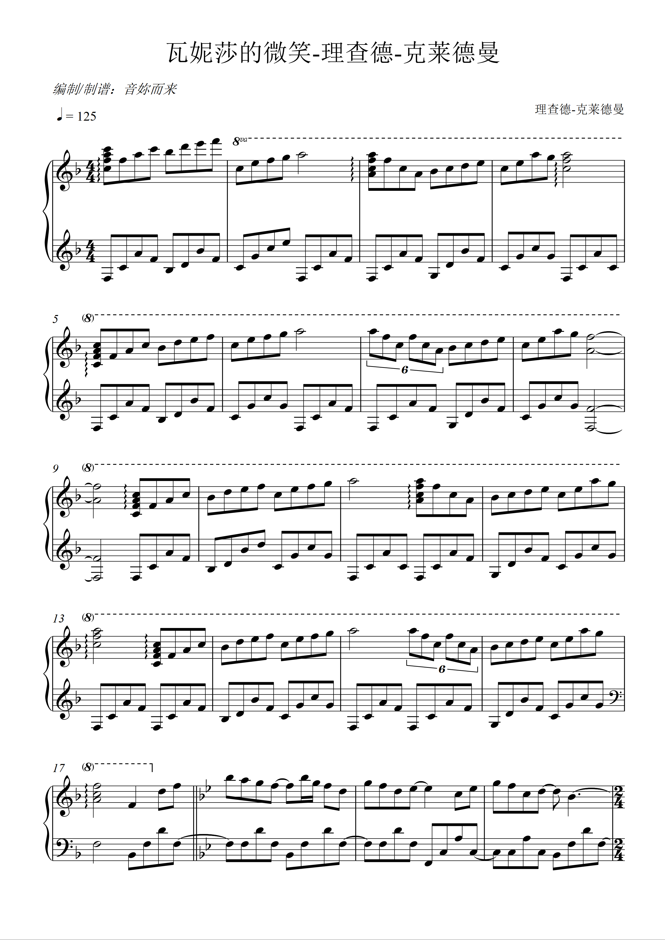 瓦妮莎的微笑-理查德-克莱德曼钢琴谱-音你而来-虫虫乐谱