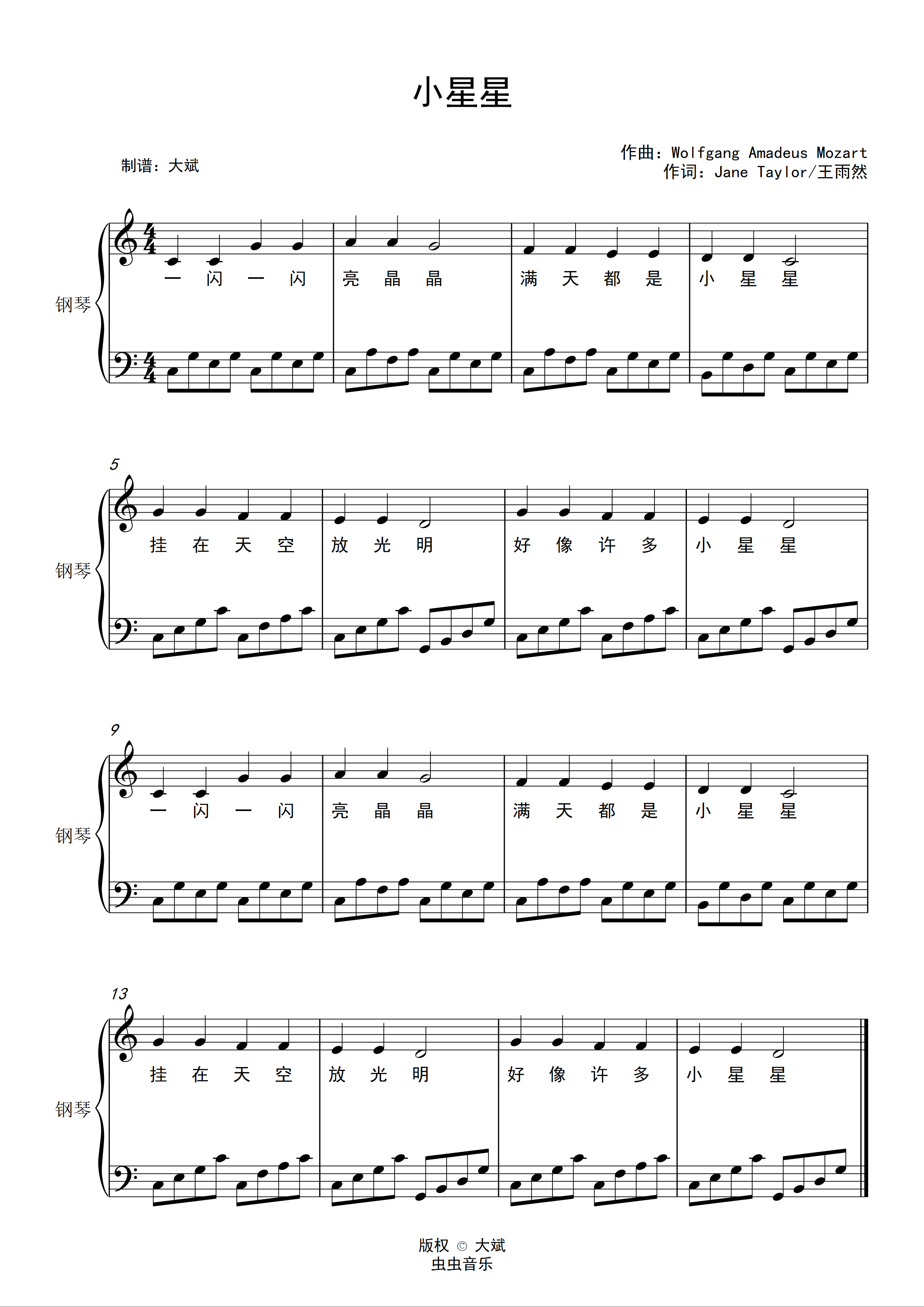 小星星钢琴谱-c调-虫虫钢琴