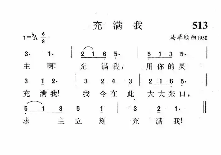 充满我简谱_我和我的祖国简谱