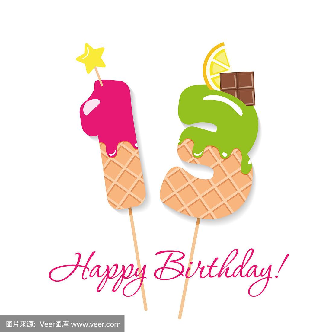 节日甜蜜数字13.coctail稻草.有趣的装饰特点.向量