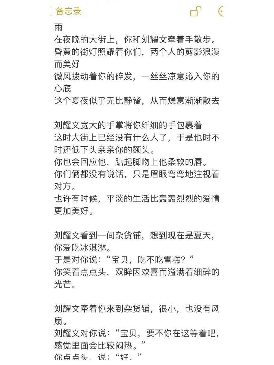 刘耀文x你你可以永远相信刘耀文
