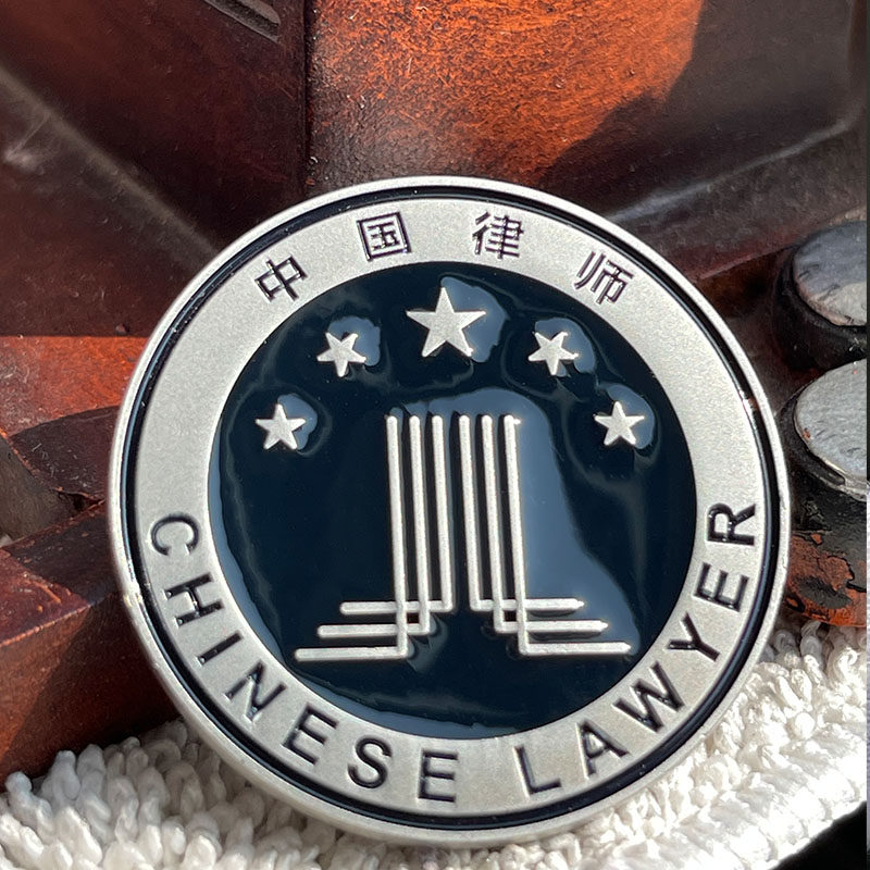 中国律师协会徽章律师大小金属徽章别针款律师胸针中国律师袍胸徽