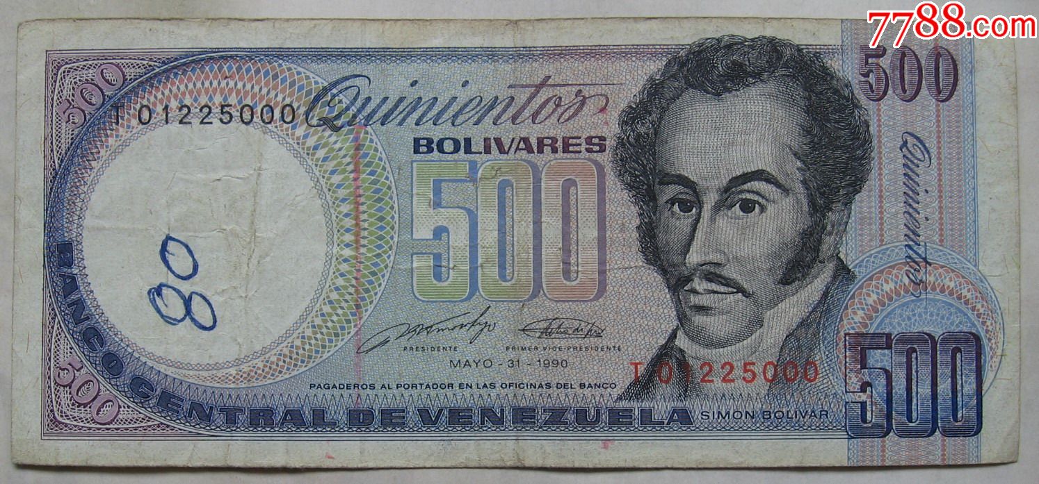 1990年委内瑞拉纸币500玻利瓦尔