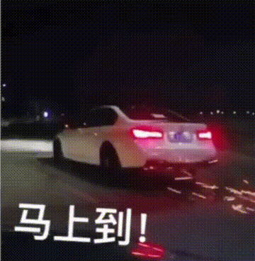 等我马上到的飙车动图-抖音马上到开车动态表情包下载gif-乐游网游戏