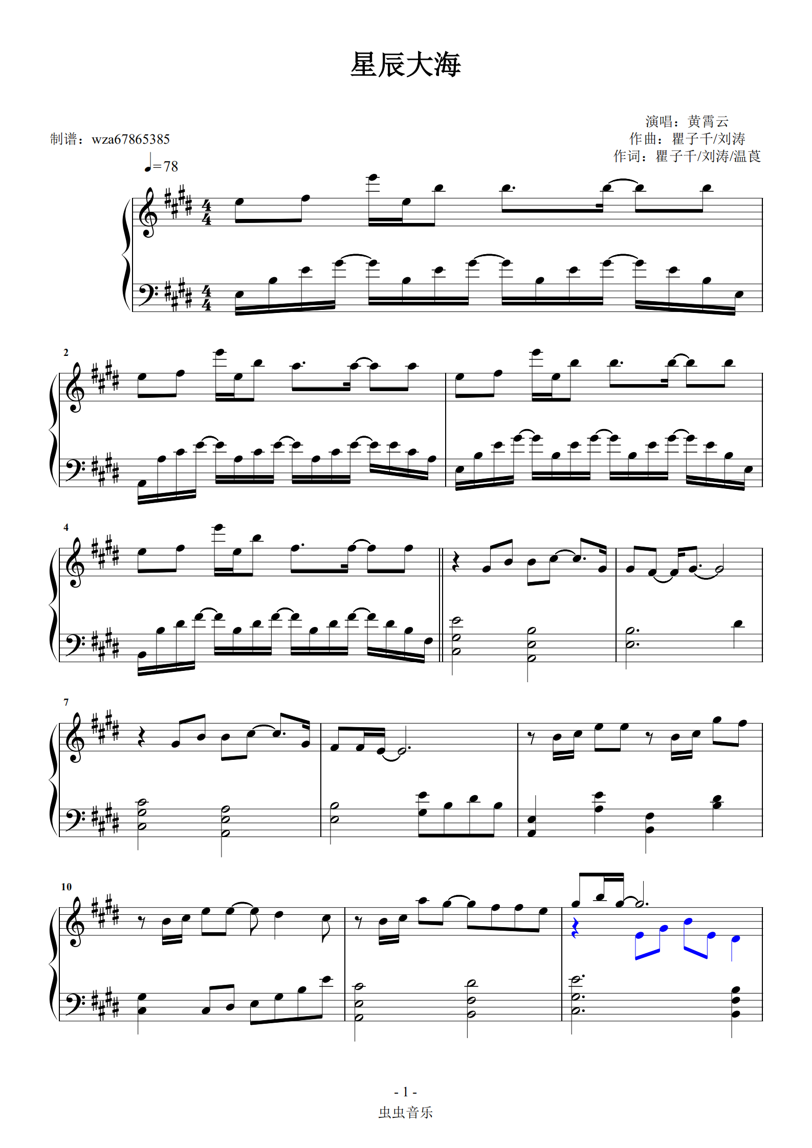 星辰大海钢琴谱-wza67865385-虫虫钢琴