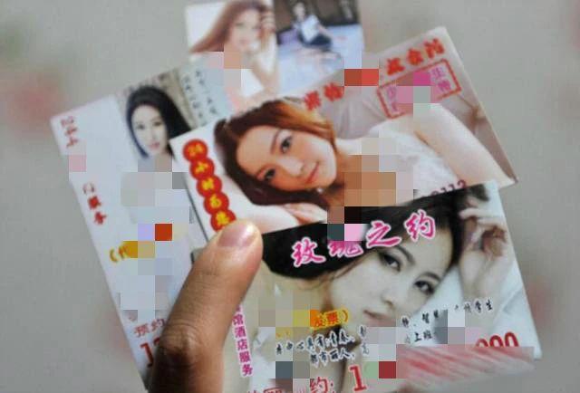 江西赣州:4000余张"涉黄"小卡片,上面的电话都是陷阱