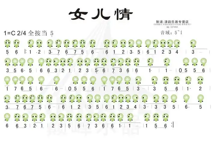 女儿情12陶笛曲谱