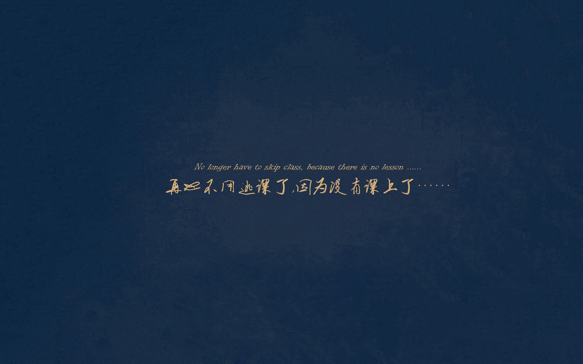 毕业季伤感语录创意文字高清桌面壁纸