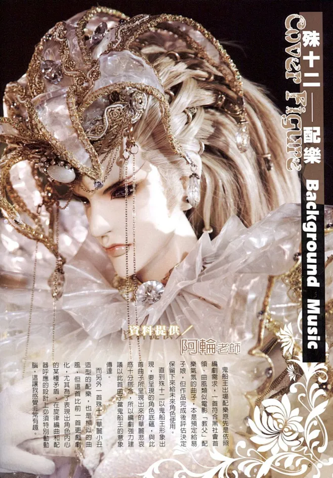 美图 霁无瑕&殊十二