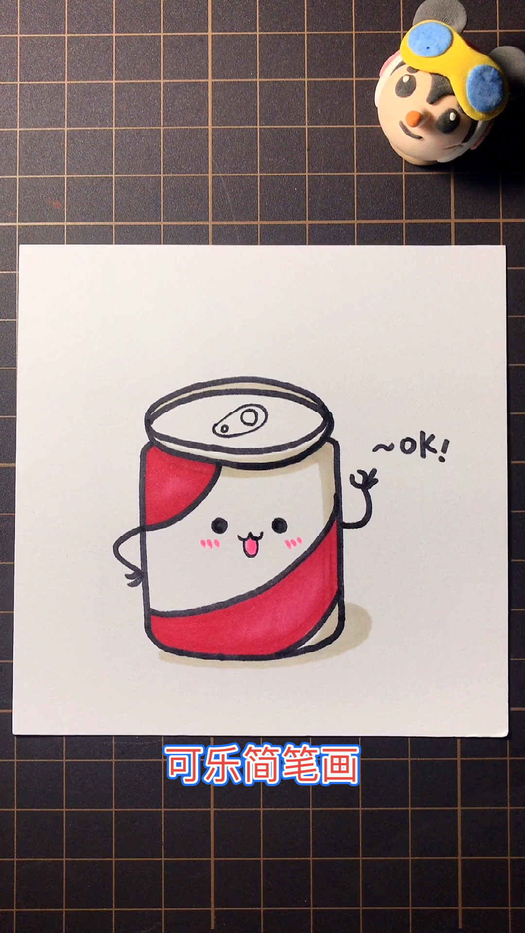 画画原来如此简单来一罐超简单的可乐简笔画04