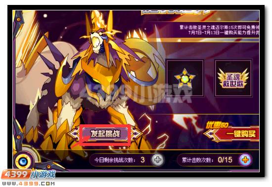 赛尔号圣灵之魂迈尔斯迈尔斯完全体进化