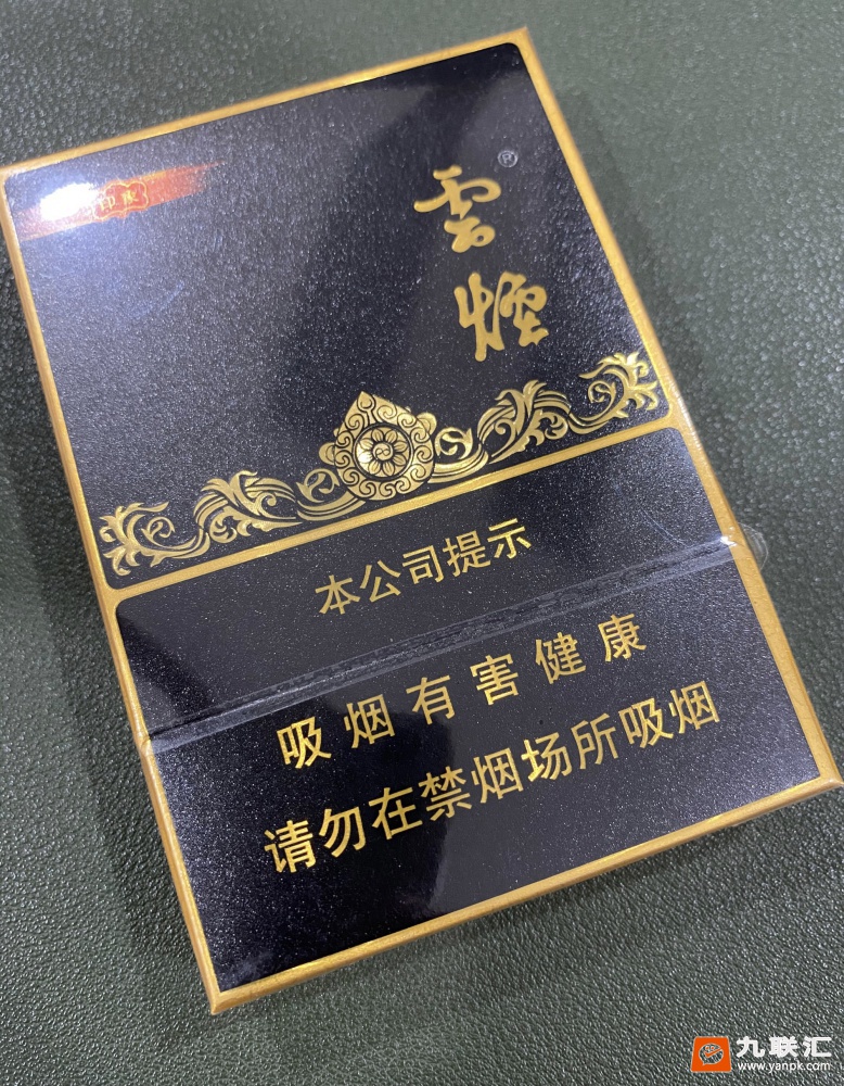 云烟黑金刚印象出口版