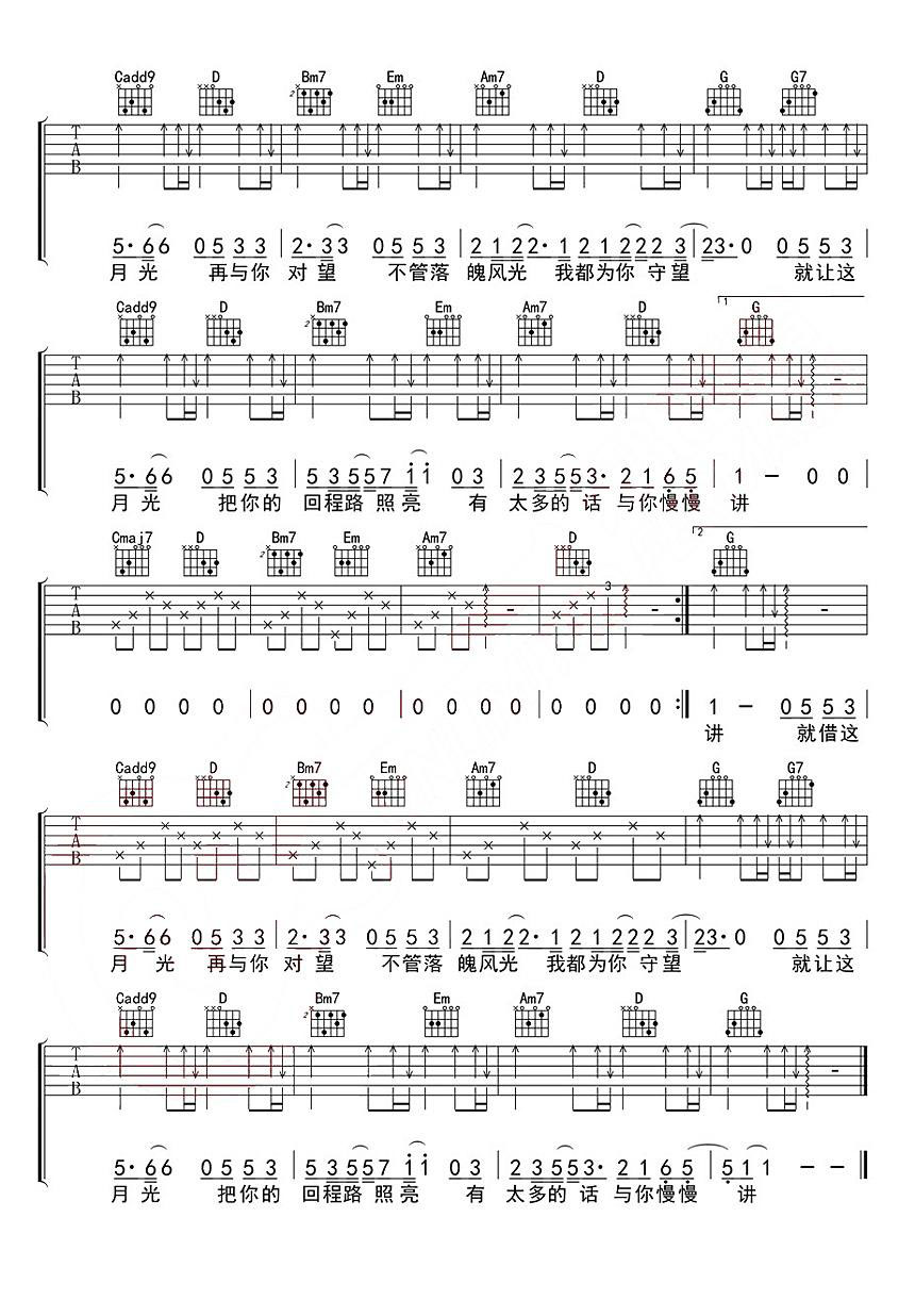 《借月》根据歌手王天阳的一首歌曲编配的吉他弹唱谱,变调夹1品,选用g