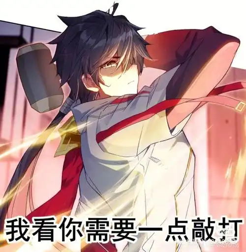 斗罗大陆表情包