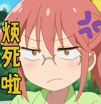 烦死啦拒绝gif动图_动态图_表情包下载_soogif