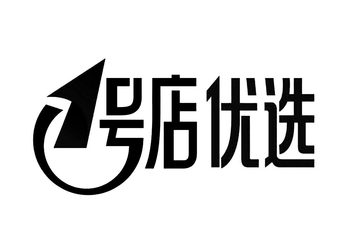 haodianyou - 企业商标大全 - 商标信息查询 - 爱企查