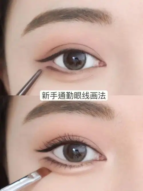 新手友好眼线教程不画眼影或者简单打底消肿,眼妆日常通勤干净自然