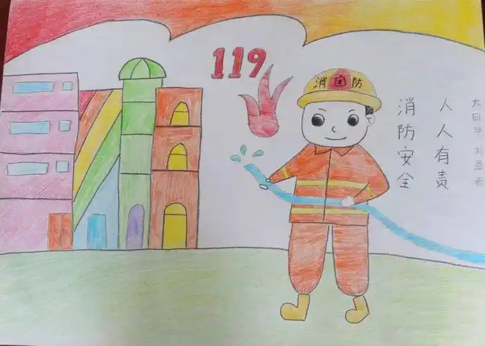 消防安全儿童蜡笔画