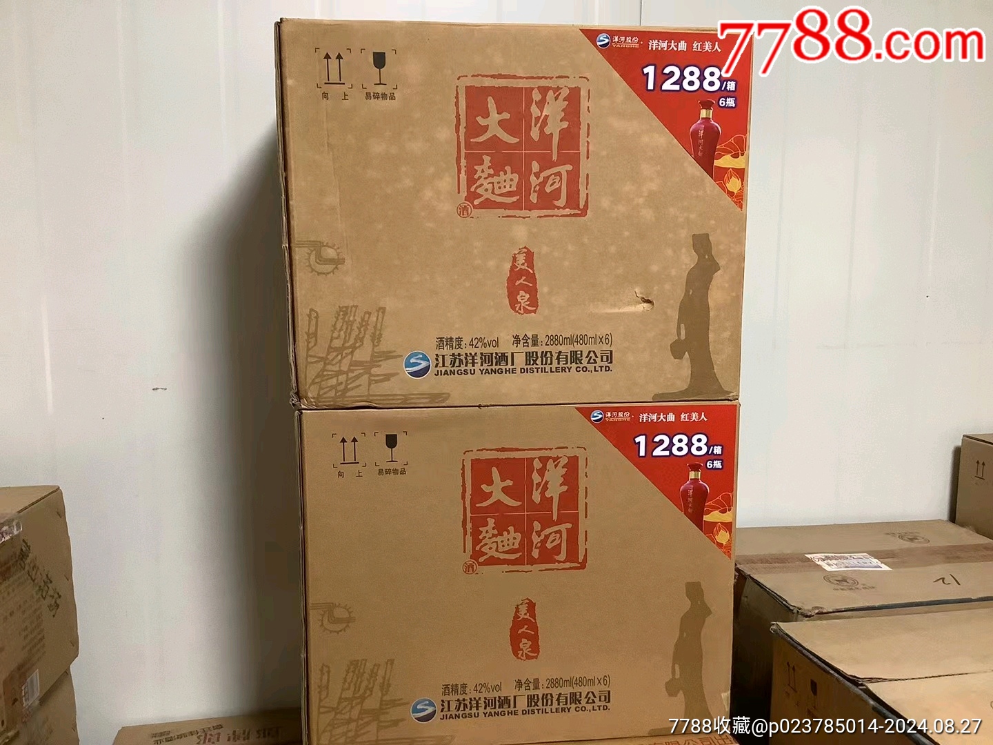 19年洋河大曲美人泉1箱_价格280元【承霖老酒体验馆】_第1张