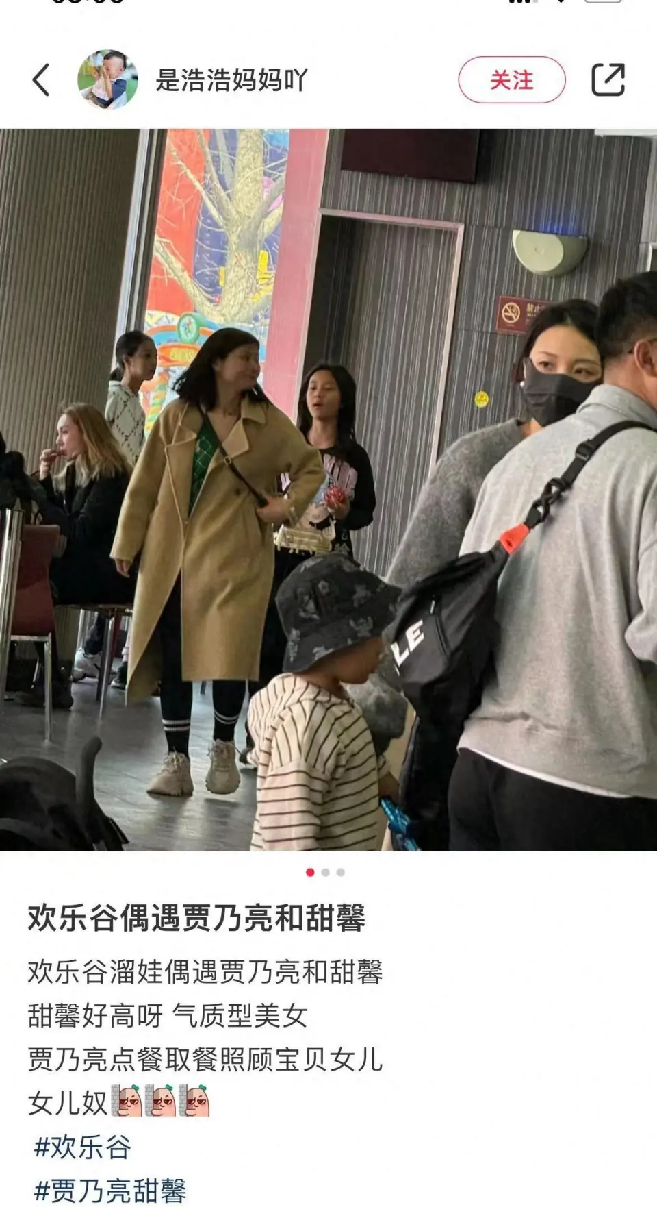 贾乃亮陪她游玩欢乐谷,11岁甜馨越大越像李小璐_腾讯新闻