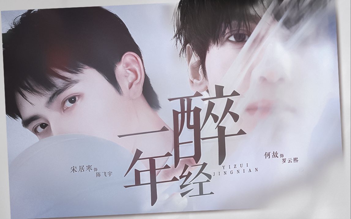 飞云系一醉经年水千丞原著翼之声配音社团广播剧持续更新中