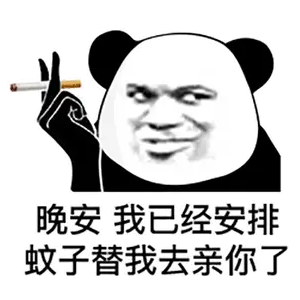 熊猫头表情包找我谈恋爱微信号改你名字