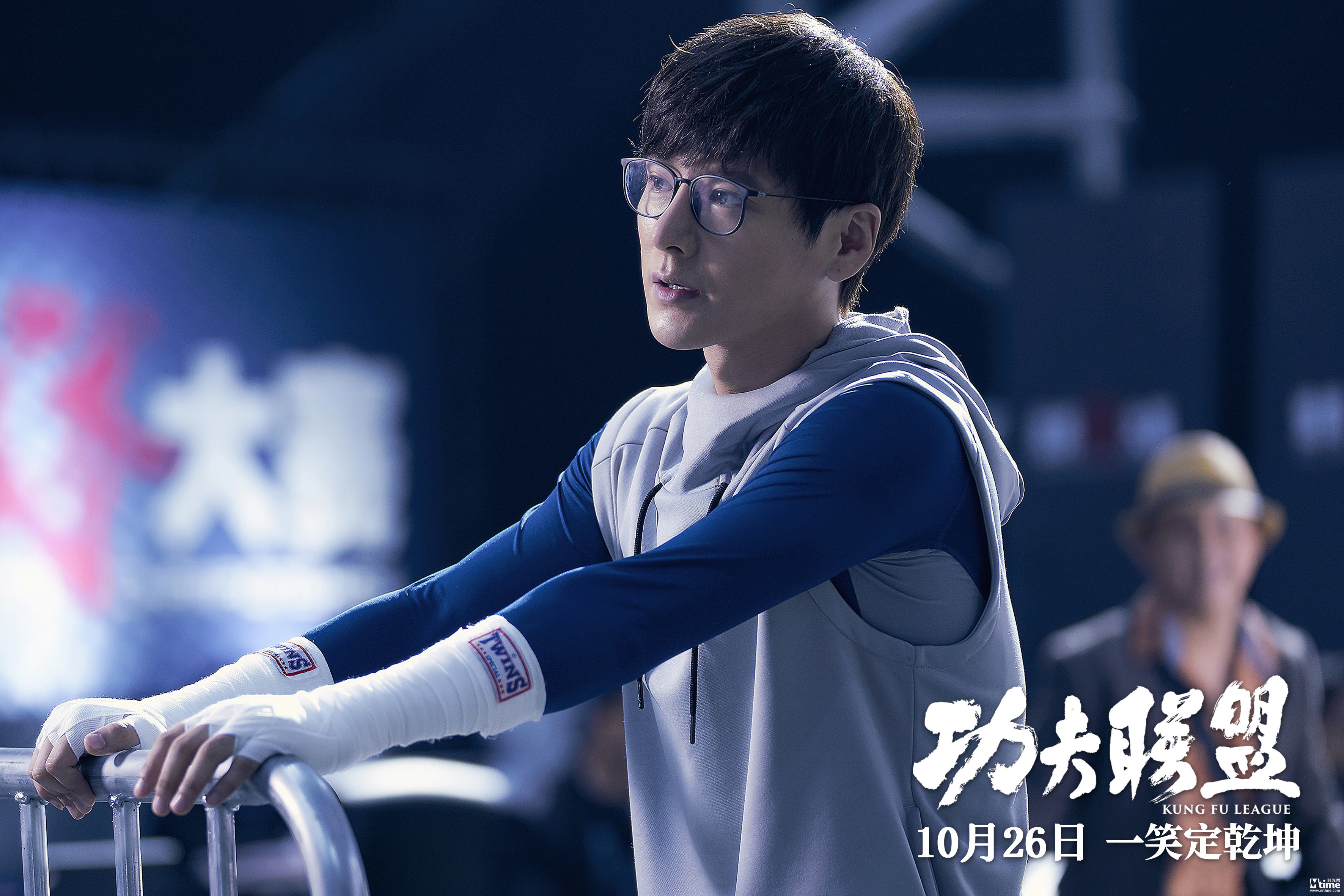 赵文卓新作功夫联盟预告海报双发