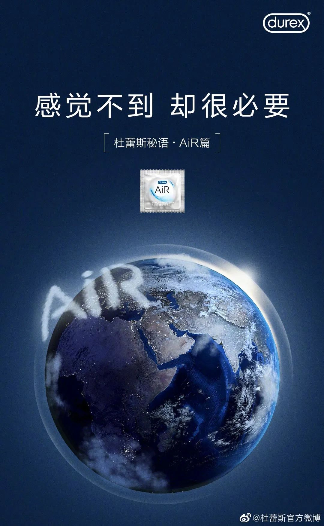 盘点杜蕾斯2021年全年海报文案