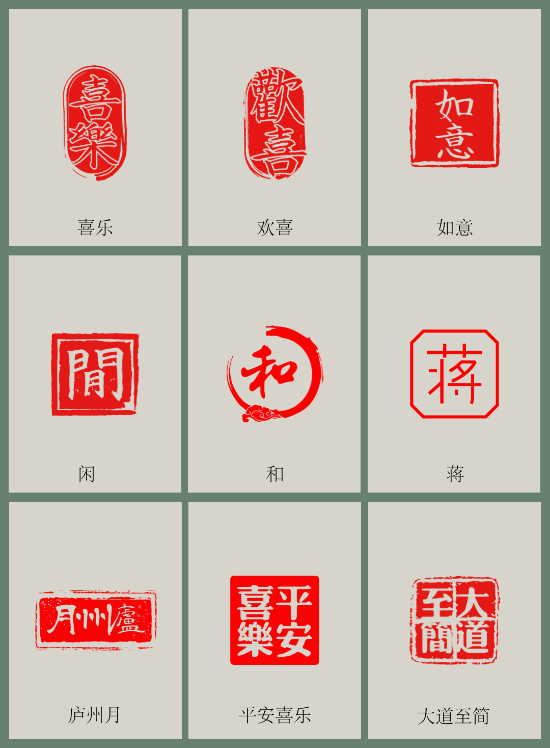 印章自制教程 | 在线免费设计自己名字印章 印章一开始是信物,后来又