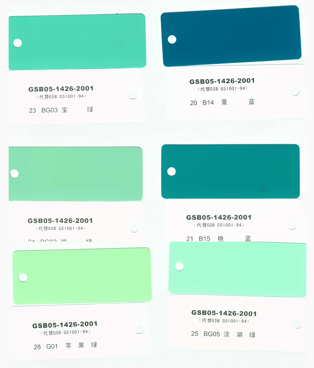 国家标准色卡gsb05-1426-2001