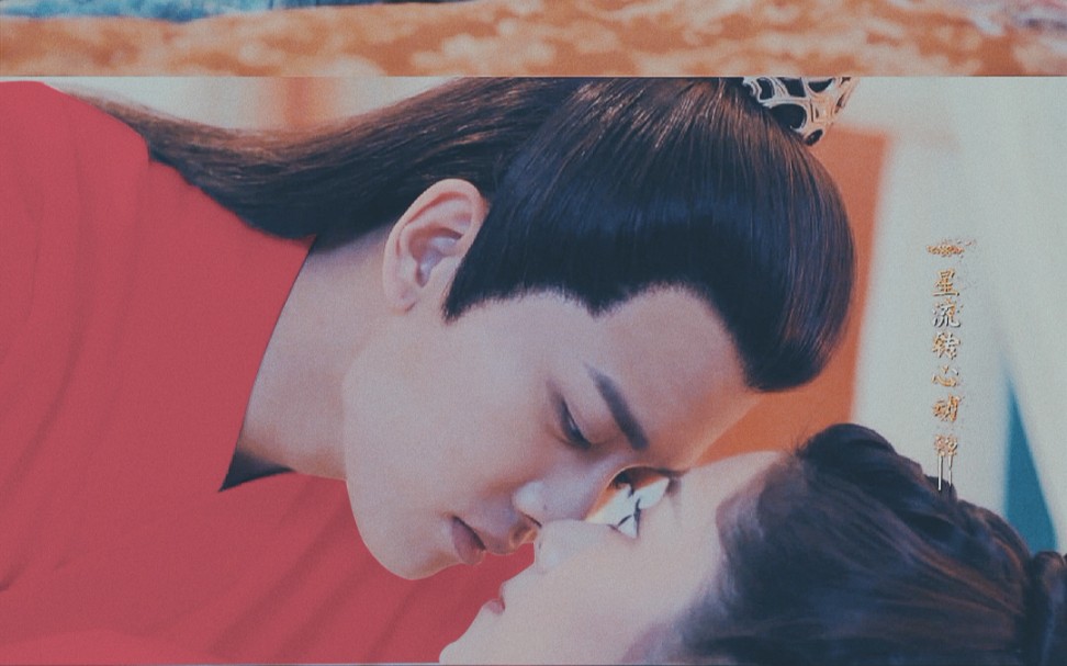 【锦衣之下】【六元一斤虾|任嘉伦x谭松韵】吻戏合集