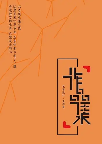 作品集封面|平面|其他平面|青栀乌拉乌拉 - 原创作品 - 站酷 (zcool)