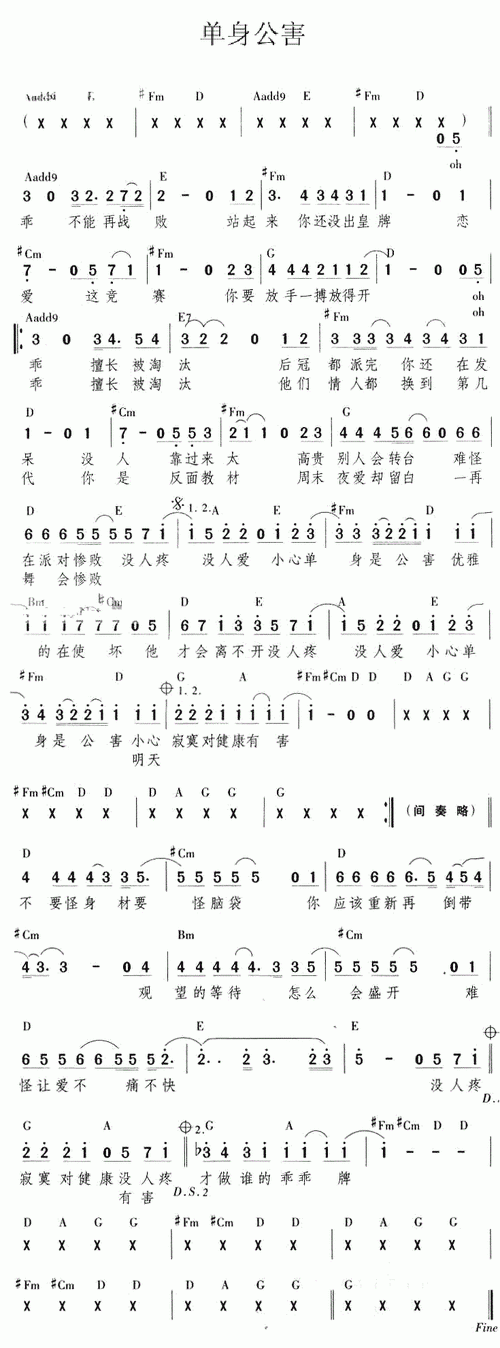 单身公害简谱蔡依林演唱歌曲