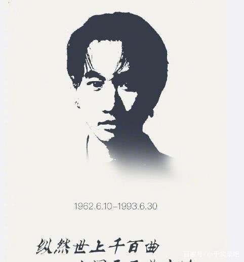 黄家驹26周年忌日,年仅31岁逝世,粉丝纷纷发文悼念