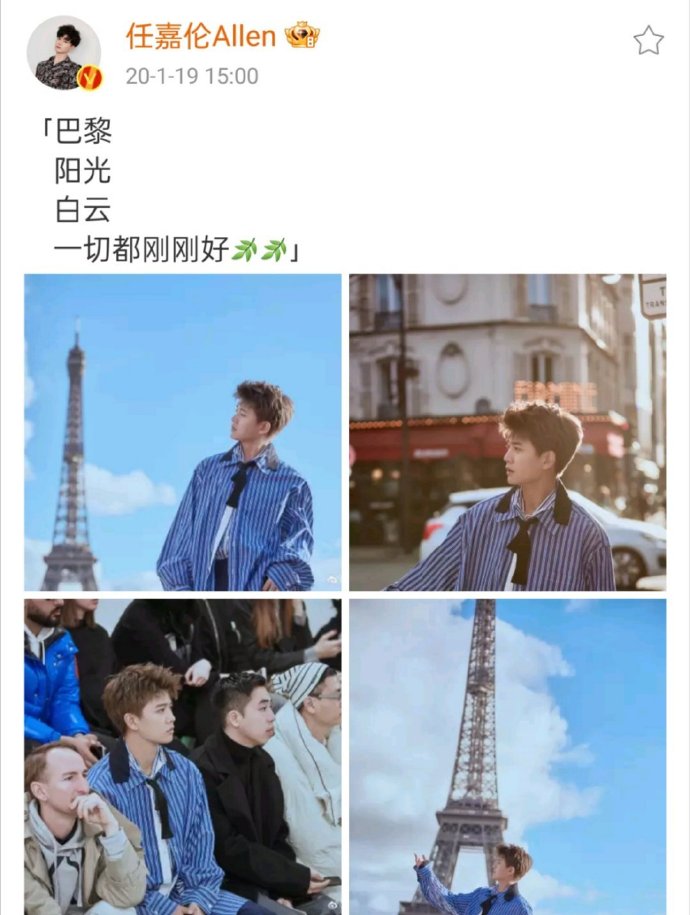 96四年之约96希望任嘉伦~安安全全~开开心心6015超咪2月行程