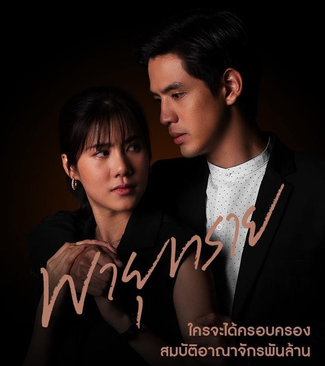 泰剧《沙尘暴》首播受好评,esther和film上演虐心初恋大戏,好看